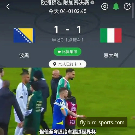 小鸟体育高清直播哪个好 意大利连续三届无缘世界杯完整指南:从悲剧三部曲看蓝衣军团的生存之道